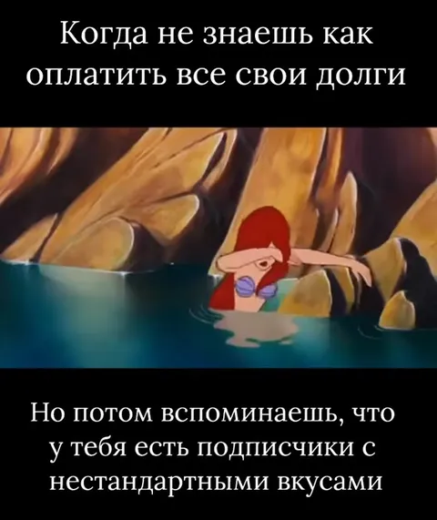 Как оплатить долги подписчиками