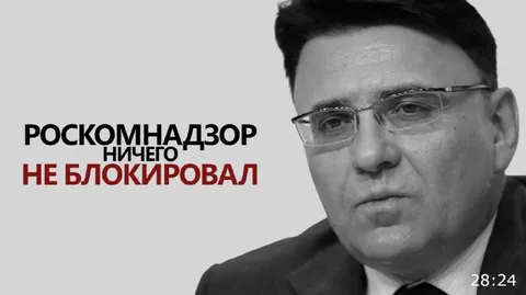 Роскомнадзор ничего не блокировал