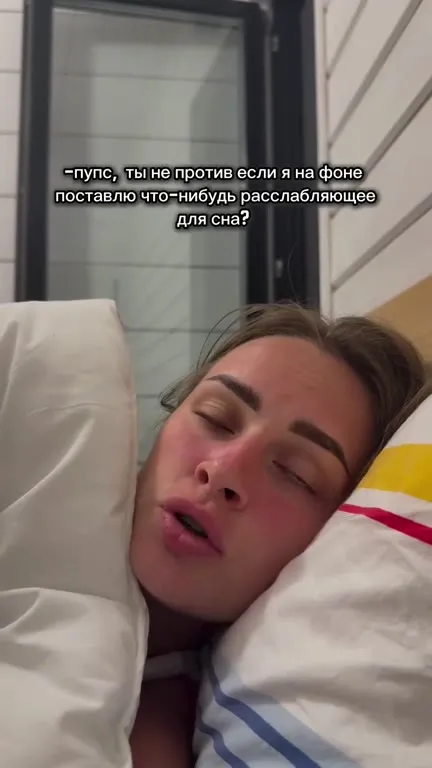 Поставлю что-нибудь расслабляющее для сна