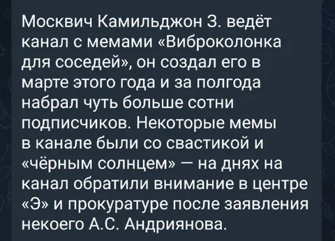 Канал с мемами для соседей