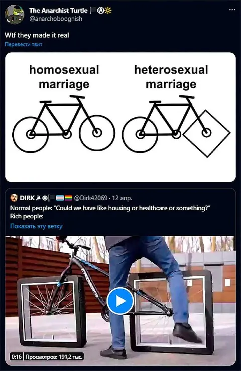 Rich People Bicycle Innovation