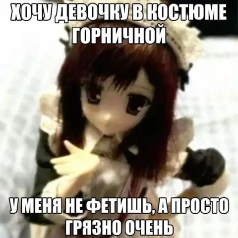 Девушка в костюме горничной