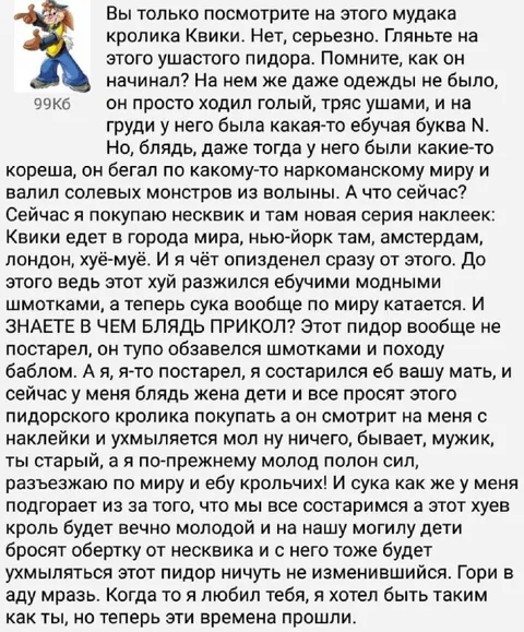 Квики постарел, а я нет
