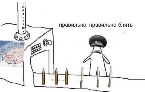 Правильно, правильно блять