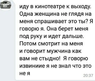 Извините, я не знал, что это не я