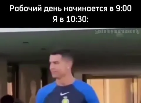 Опоздал на рабочий день