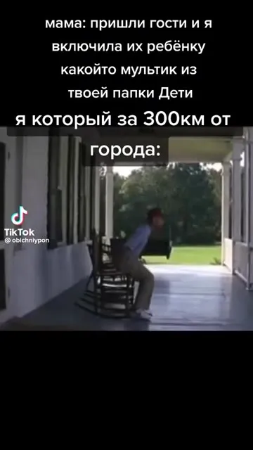 Ребёнок включил мультик из папки Дети