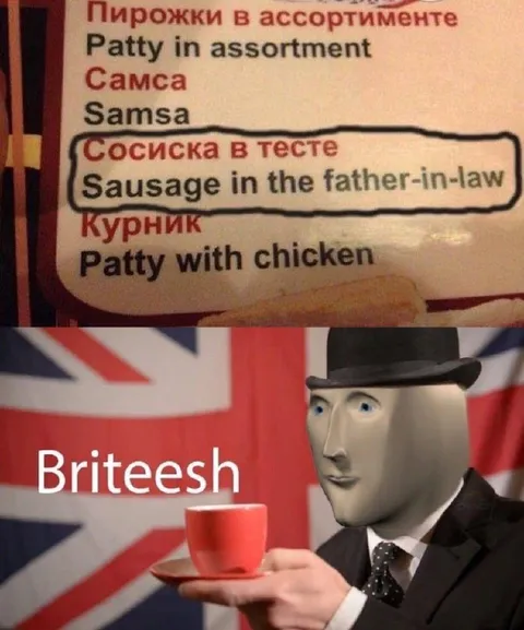 Сосиска в тесте по-английски