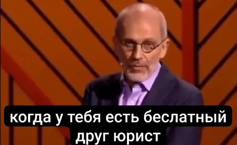 Бесплатный друг-юрист