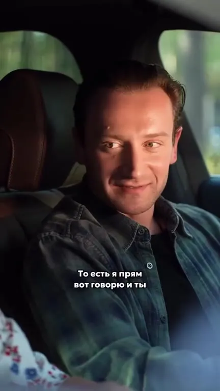 Загадай желание в машине