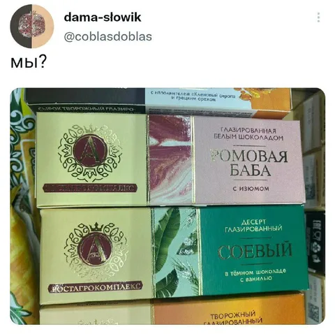 Ромовая баба и соевый десерт