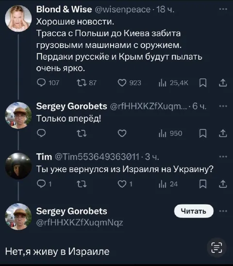 Я живу в Израиле