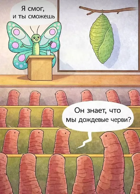 Бабочка мотивирует дождевых червей
