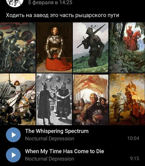 Ходить на завод — рыцарский путь