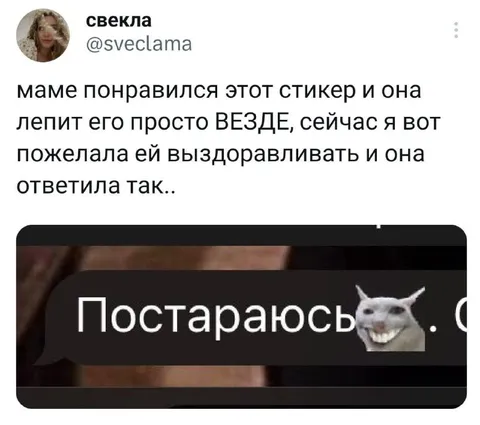 Мама лепит стикер везде