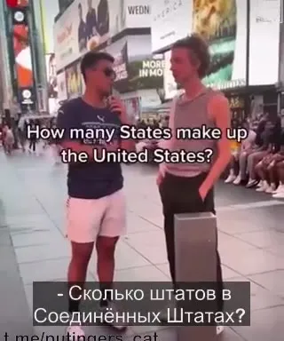 Уличный опрос с неправильными ответами
