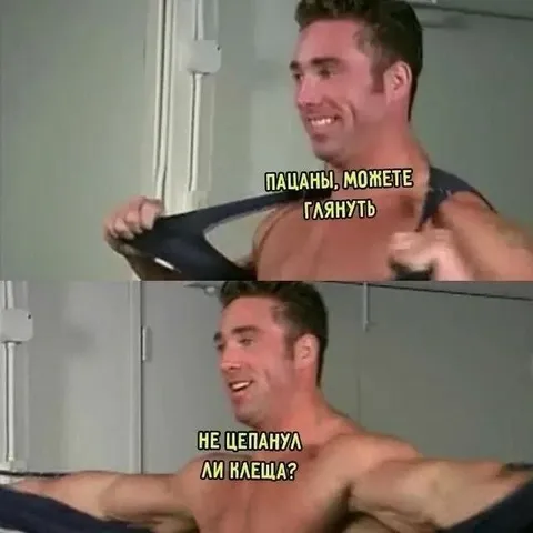 Пацаны, гляньте на клетку