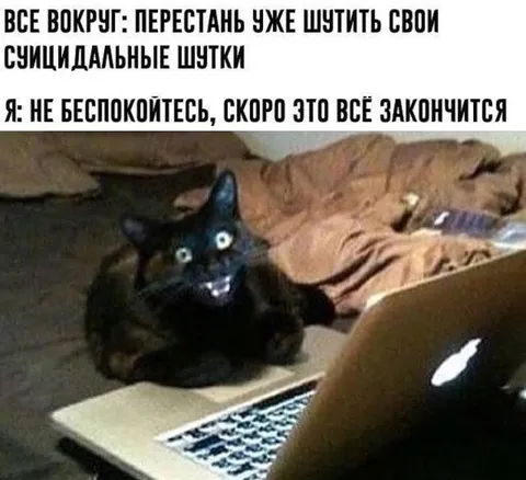 Скоро всё закончится