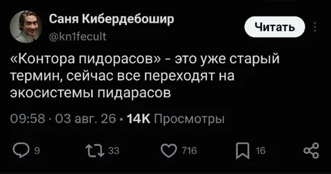Экосистемы пидарасов