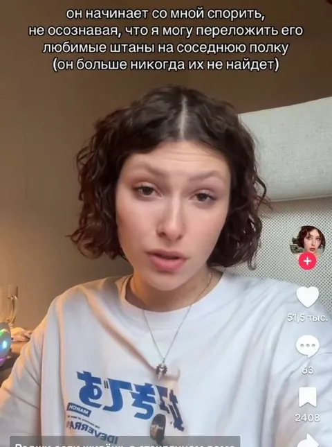 Любимые штаны на соседней полке
