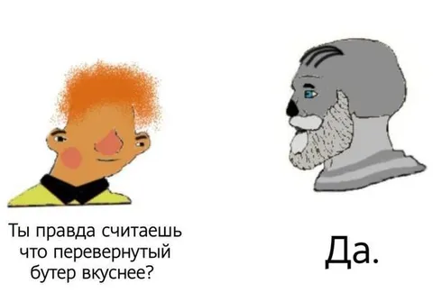 Перевёрнутый бутер вкуснее