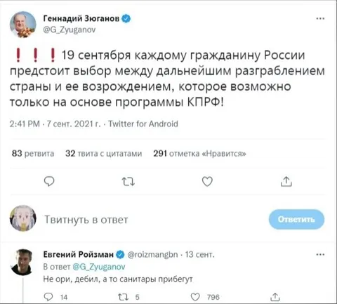 Санитары приедут