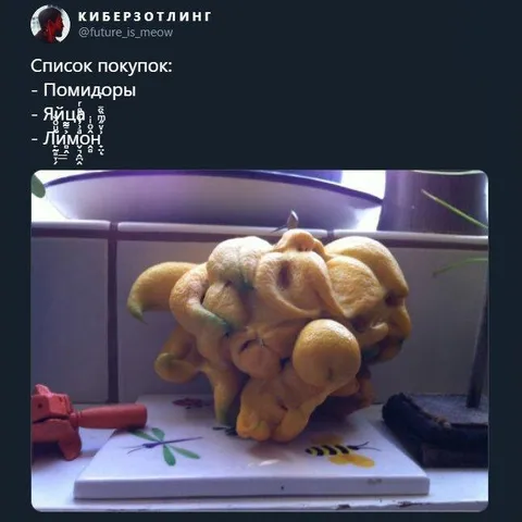 Список покупок с лимоном