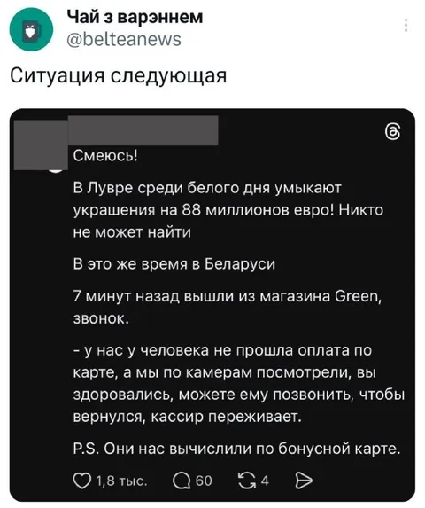 Лувр и магазин Green