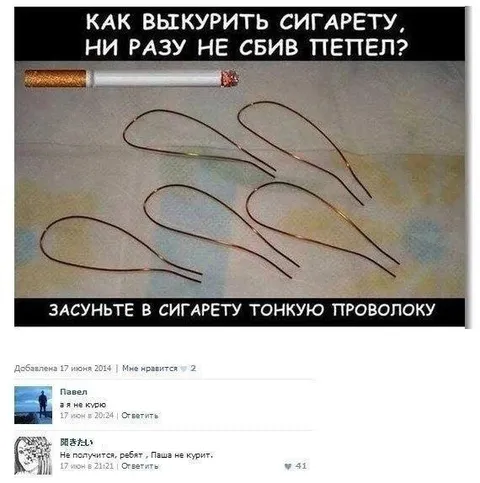 Как выкурить сигарету без пепла