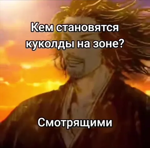 Куколды на зоне становятся смотрящими