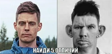 Найди пять отличий