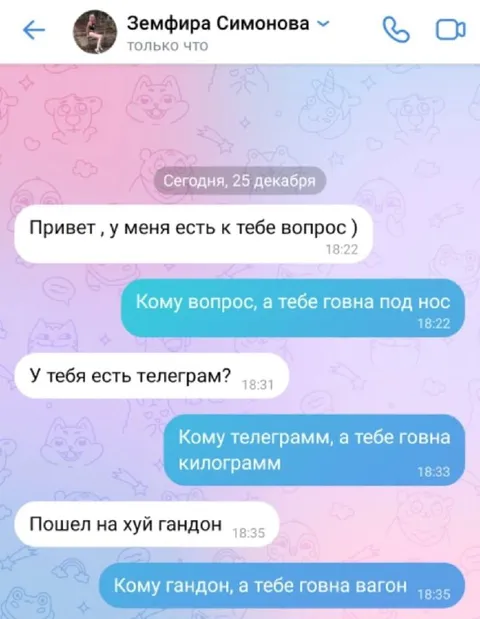 Кому вопрос, а тебе говна под нос