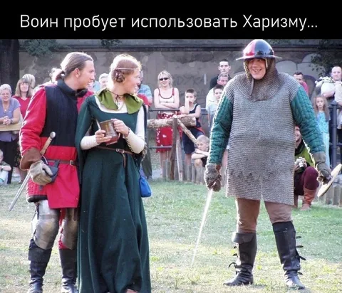Воин пытается использовать харизму