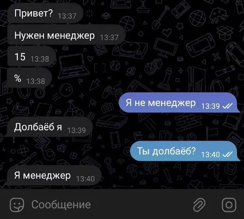 Я не менеджер