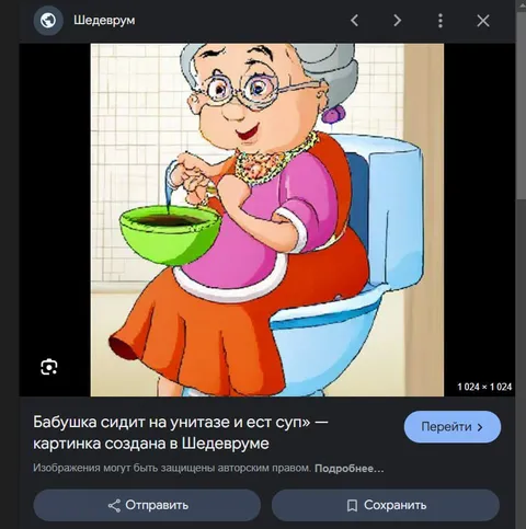 Бабушка ест суп на унитазе