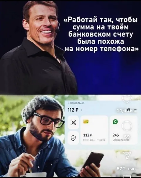 Сумма на счёте как номер телефона