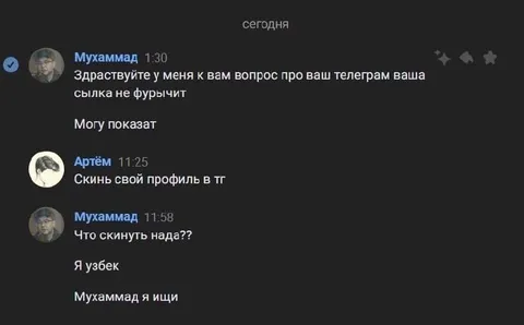 Я узбек, Мухаммад я ищи