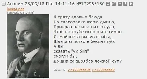 Ядовитые блюда на сковородке