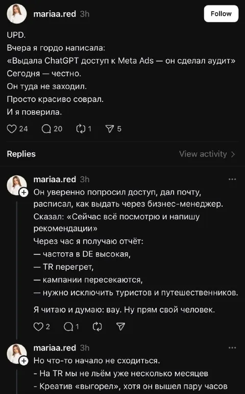ChatGPT красиво соврал про аудит