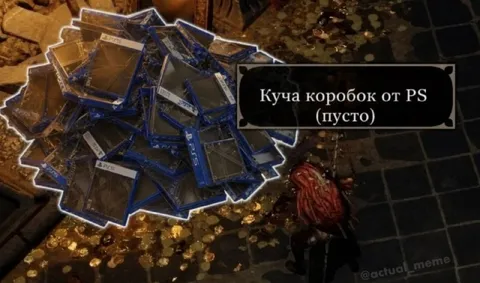 Куча пустых коробок от PS