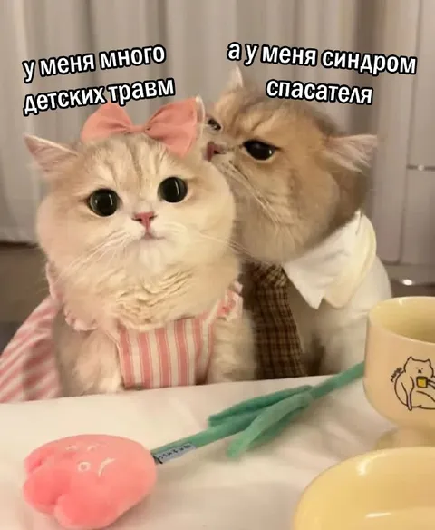 Много детских травм