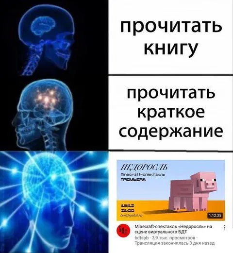 Прочитать книгу через Minecraft