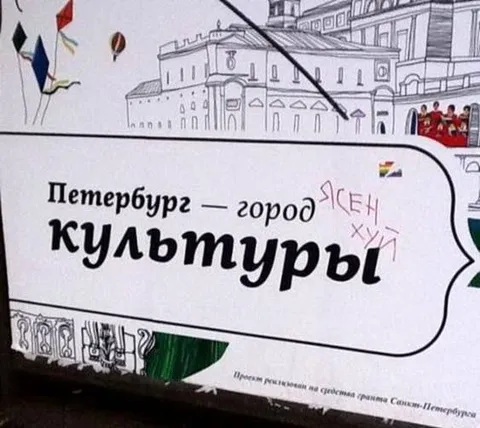 Петербург — город культуры