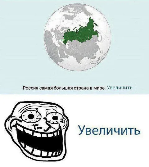 Россия самая большая страна