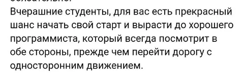 Программист смотрит в обе стороны