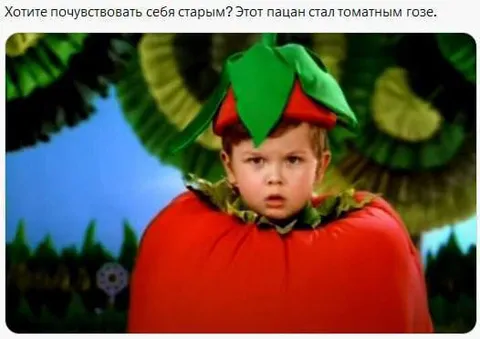 Пацан стал томатным розе