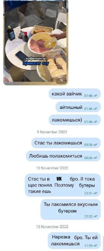 Стас лакомится бутером