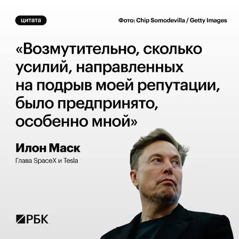 Возмутительно много усилий против репутации