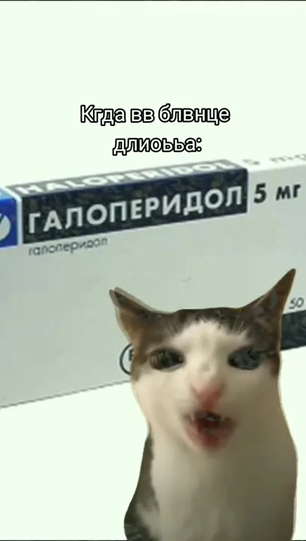 Когда в больнице дают галоперидол