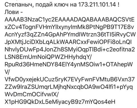 Степаныч, подай ключ